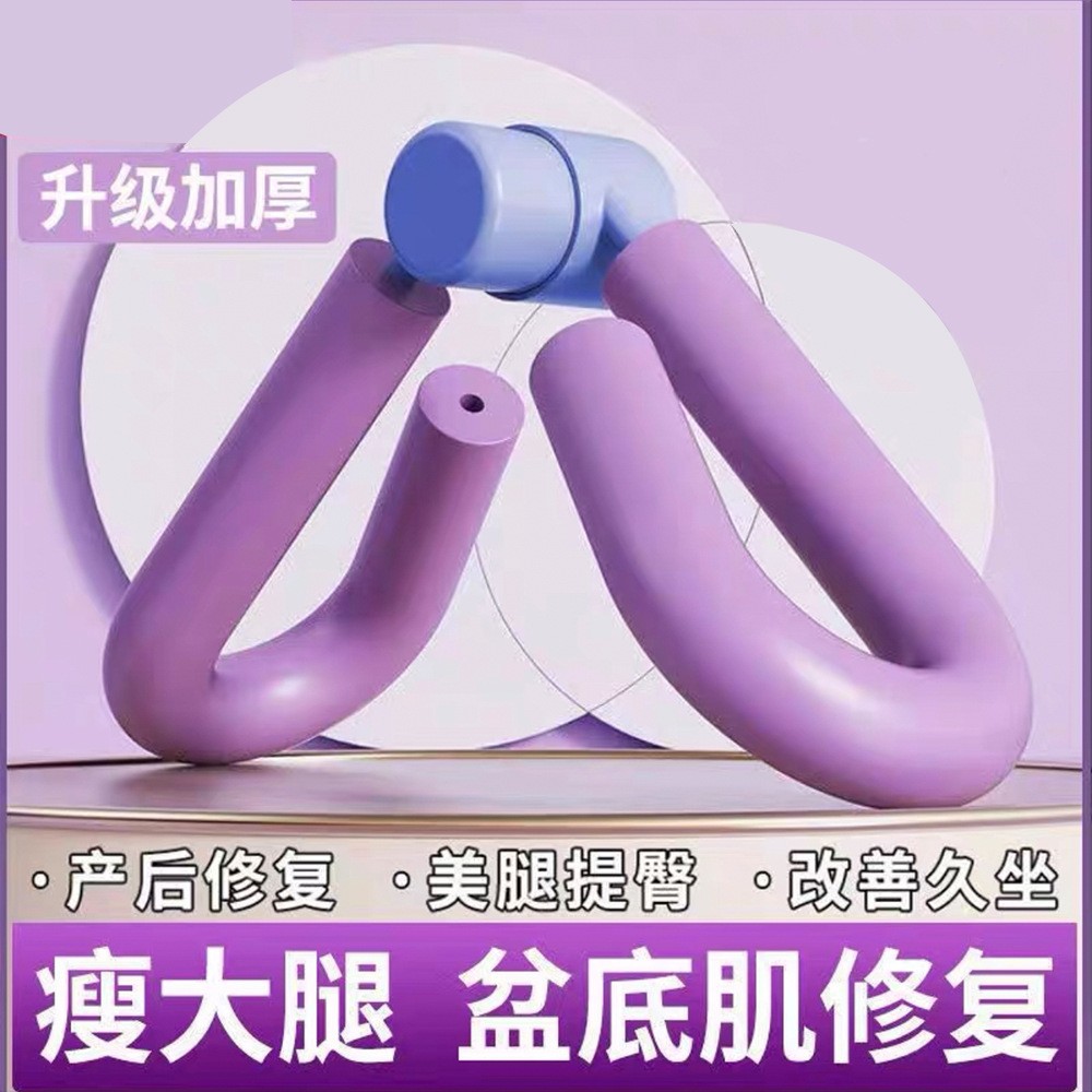 Picture of Household Multifunctional Leg Clamp Pelvic Floor Muscle Trainer Leg Yoga Fitness Leg Beauty Artifact Leg Clamp