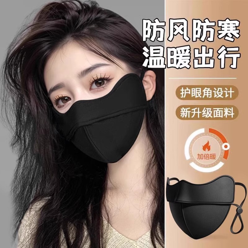2024 New Maillard Autumn and Winter Mask Women's Outdoor Warm Cold-proof Breathable All-match Face-showing Small Eye Angle Mask