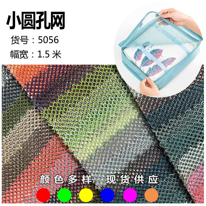 Manufacturer in stock warp knitted polyester fabric fabric bag trolley box storage bag small hole K080 mesh fabric
