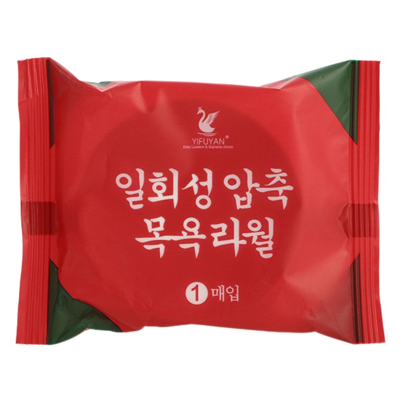 New Disposable Bath Towel Travel Compressed Bath Towel Skin-friendly Thickened Body Wipe Bath Towel Portable Hotel Supplies