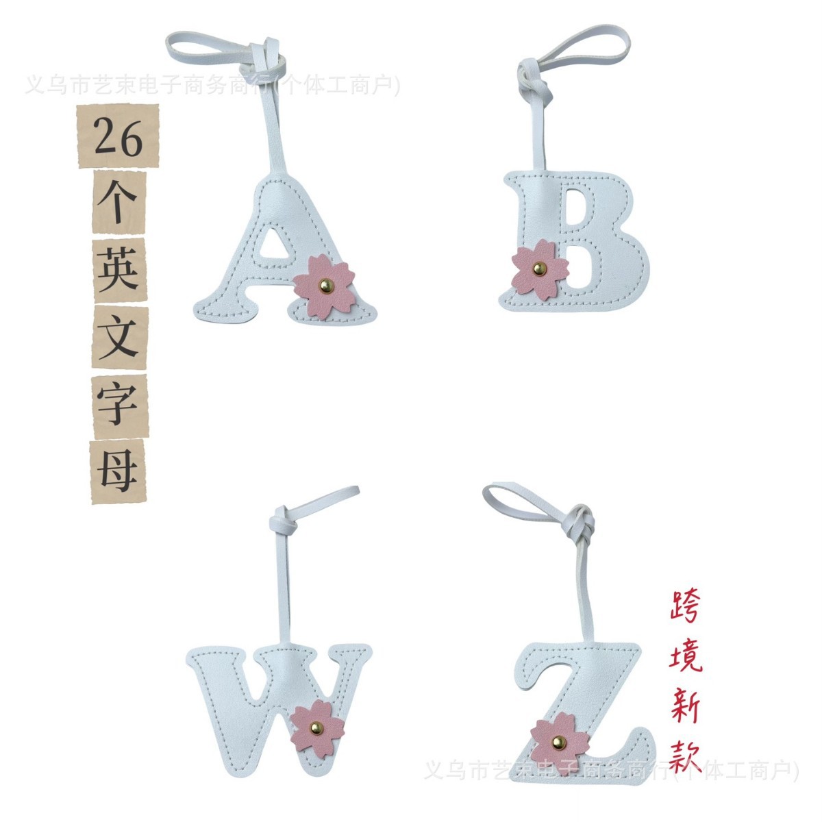 Foreign trade new letter leather bag pendant car key chain hanging accessories clothing accessories lovers small gifts wholesale