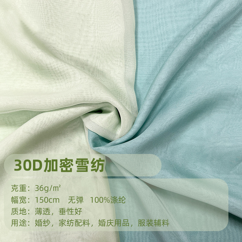 Encrypted 30D Tencel Chiffon Fabric Doggy Polyester Plain Fabric Ice Silk Hanfu Dress Fashion Fabric