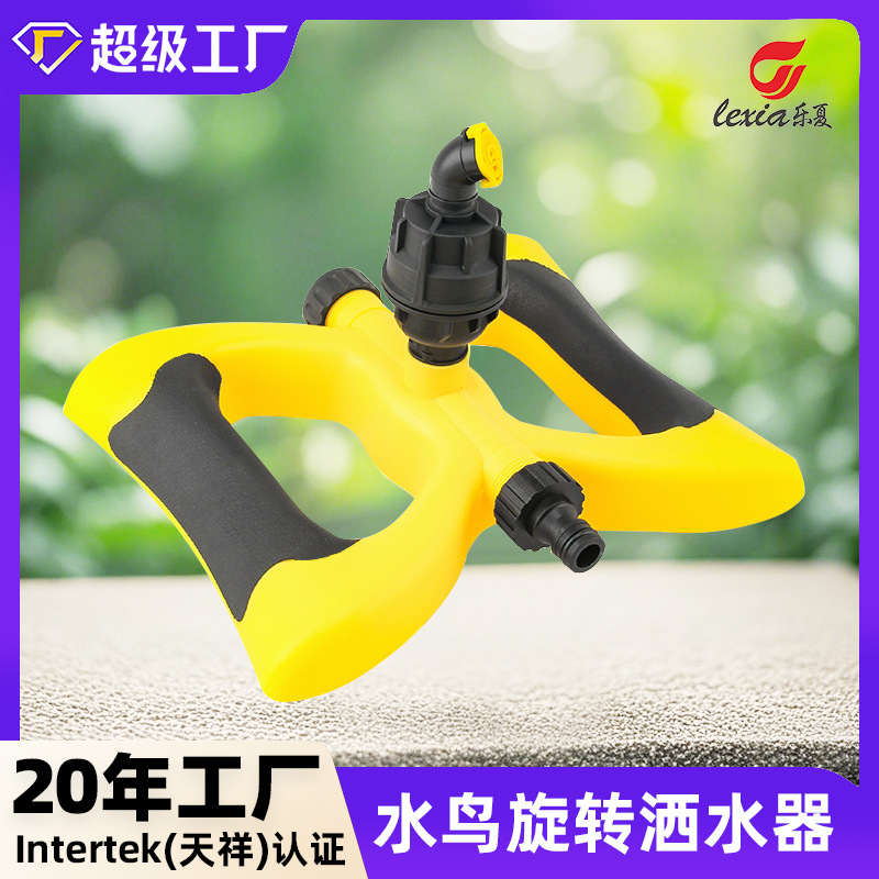 360-Degree Rotating Sprinkler Lawn Sprinkler Irrigation Artifact Vegetable Field Sprinkler Garden Roof Cooling Spray Spray Head