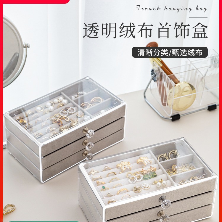 Jewelry Box Storage Box, High-End, Large-Capacity, Multi-Layered Exquisite Earrings, Earrings, Necklaces, Storage Rings, Jewelry Boxes