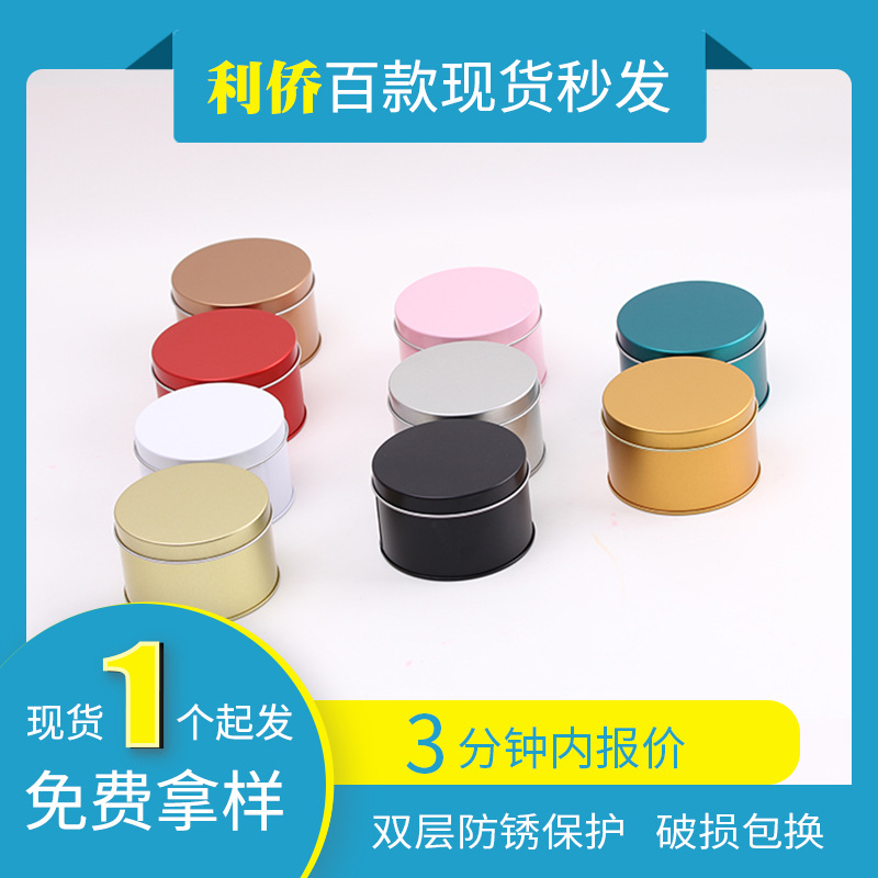 In stock tinplate round metal iron box frosted Watch U disk badge storage Internet celebrity Small size gift stretch can
