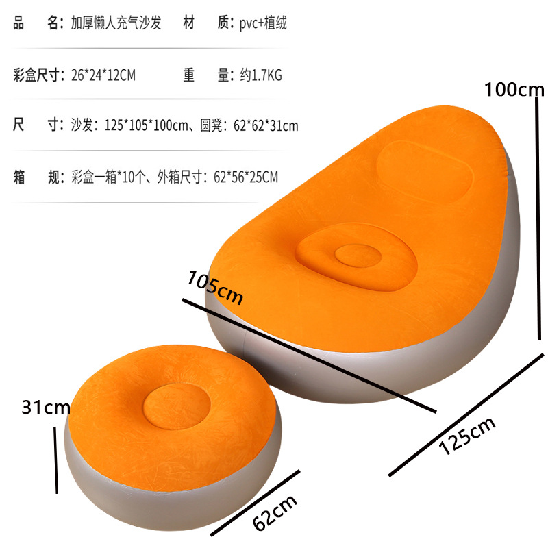 Picture of Cross-Border Inflatable Sofa Pvc Flocked Bean Bag Foldableable Storage Single Inflatable Backrest Lounge Chair