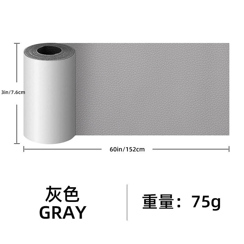 Picture of Amazon cross-border 7.6*152 self-adhesive leather sofa repair stickers car interior patch leather stickers fabric