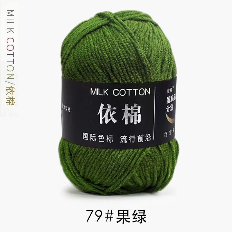 Picture of 4-Strand Milk cotton cotton baby line scarf line baby shoes woven material hand knitted crochet cotton wool ball