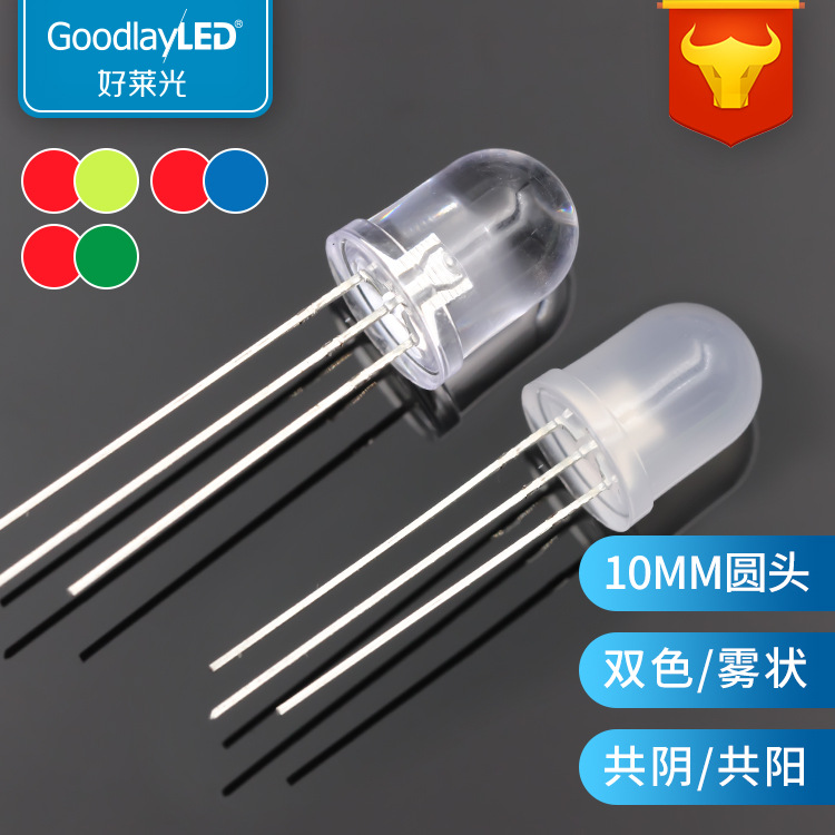 F10 Lamp Beads 10mm Round Head Two-Color Transparent Fog Straight Plug Led Lamp Beads Red Light Green Light Blue Light Emerald Green Diode