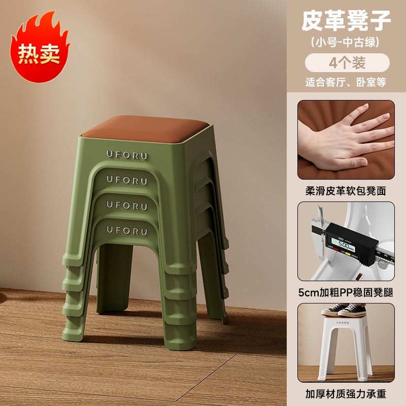 Picture of High Stool for Home Living Room, High-End Leather Soft-Packed Square Stool, Thickeneded, Stackable, Reinforced Anti-Slip Mat, Plastic Stool