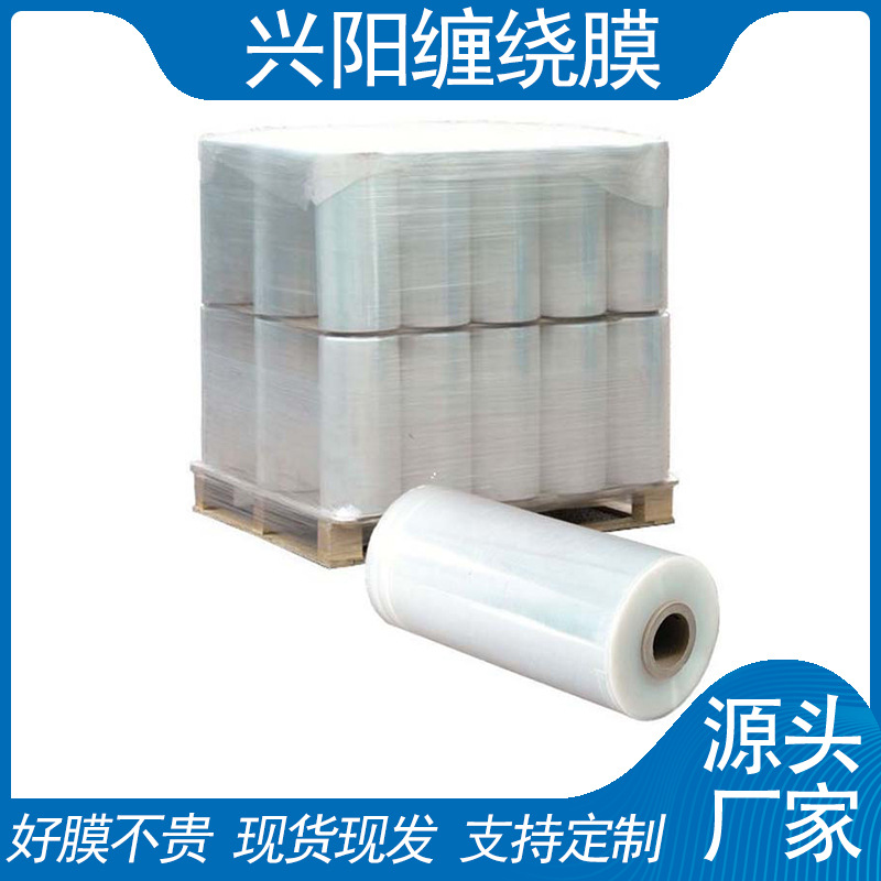 Brand New Material Thin Machine Stretch Film 12Um Thick Transparent Plastic Film 0.012mm Machine Stretch Film