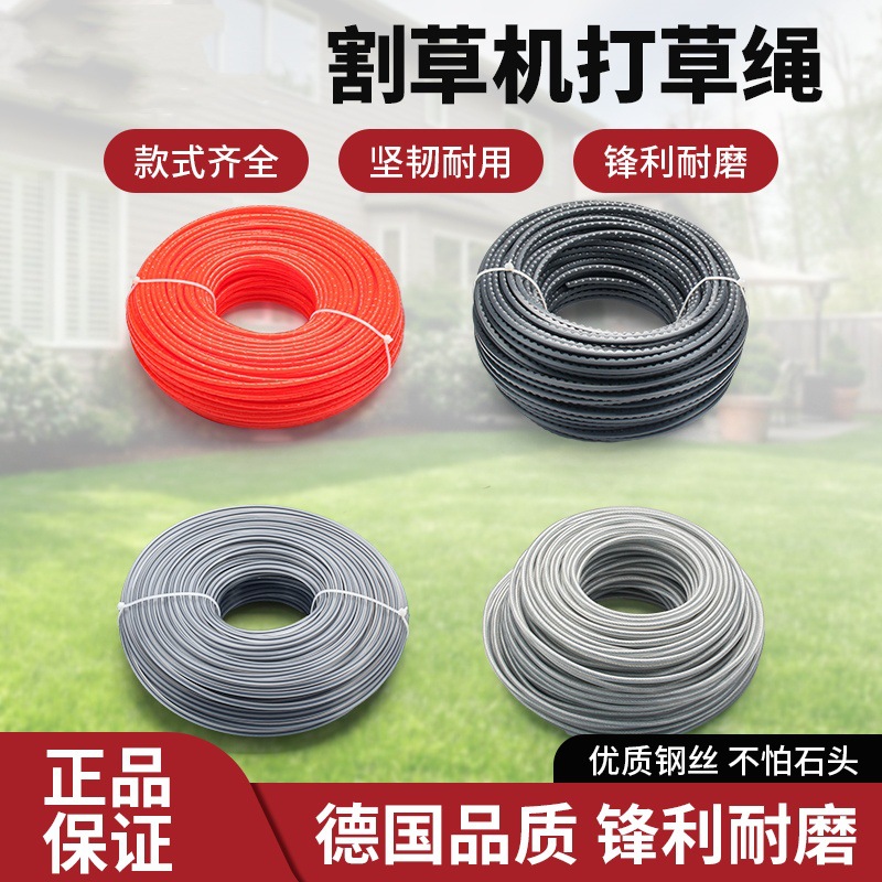 Mower straw rope steel wire with serrated teeth wear-resistant nylon rope mower straw head special rope accessories wholesale