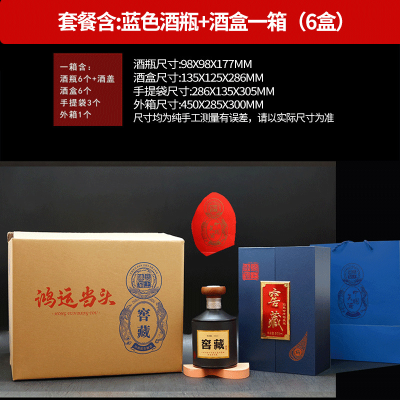 Picture of Sichuan Source Factory 500ml Jingxing No. 2 Cellar-Aged Double-Open Box Wine Packaging Gift Box Sticker Label