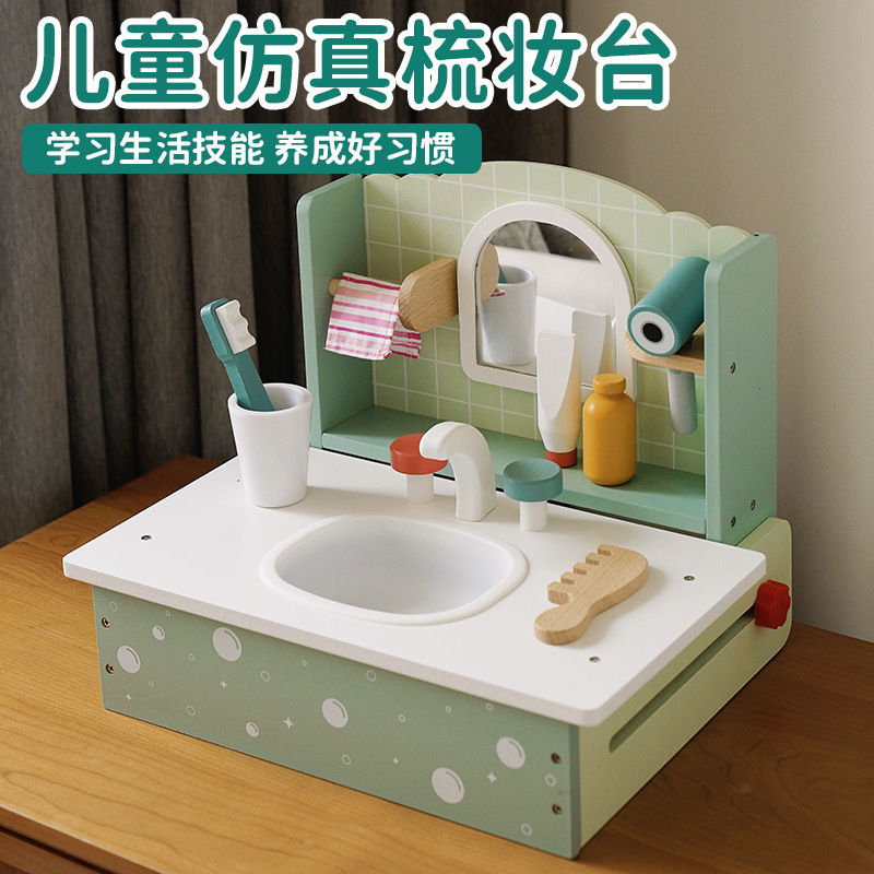 Wooden Play House suit children's family simulation parent-child interaction simulation dressing table toy girl dressing table