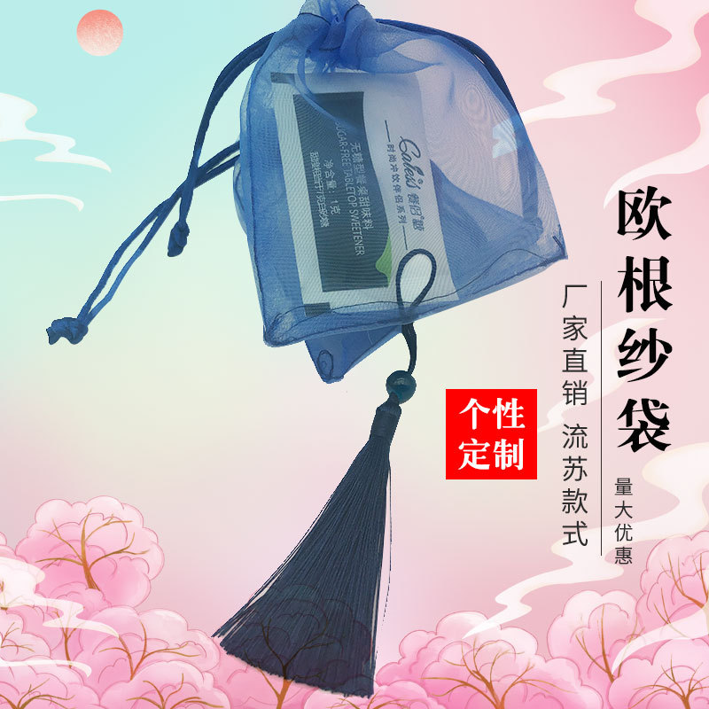Wholesale Supply of High-End Organza Bags, Tassel Pendants, Handicraft Bags, Jewelry, Earrings, Storage Gauze Bags, Bows