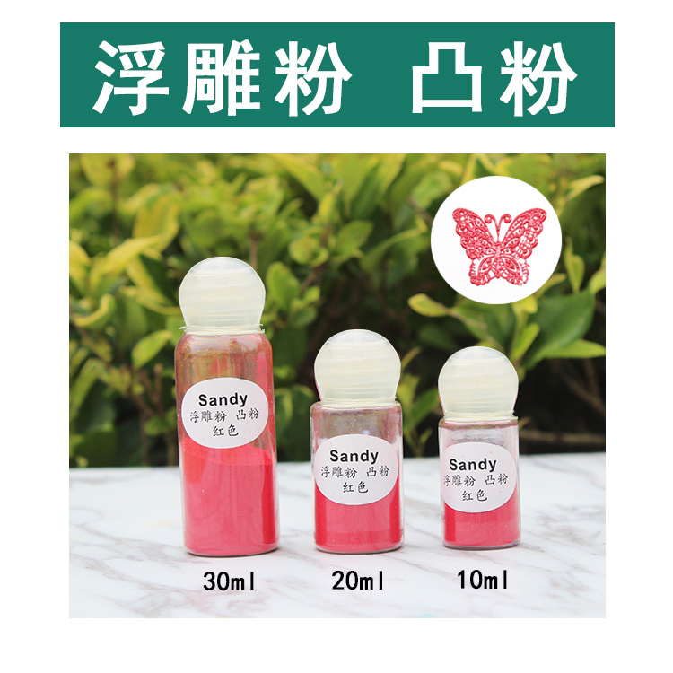 Picture of Sandy brand embossed powder convex powder paper art supplies embossed convex powder solid color convex powder 10 ml
