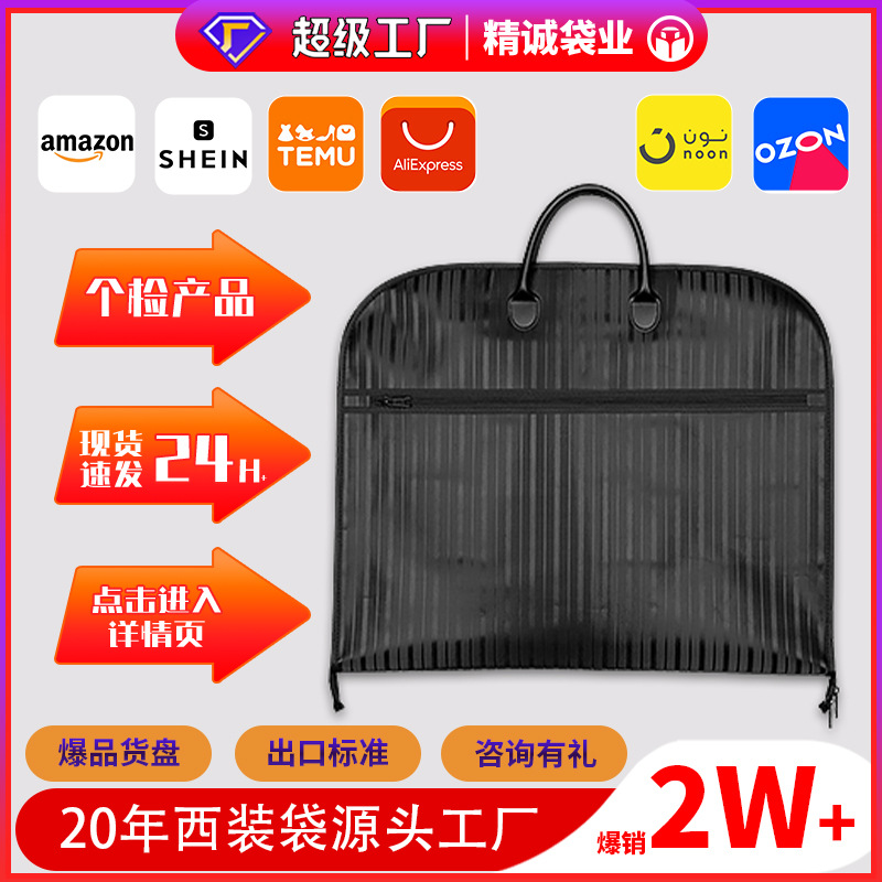 Guangzhou in stock Striped Suit Bag Waterproof and Dustproof Suit Dustproof Bag Set Business Travel Clothing Wrinkle-proof Tote Bag
