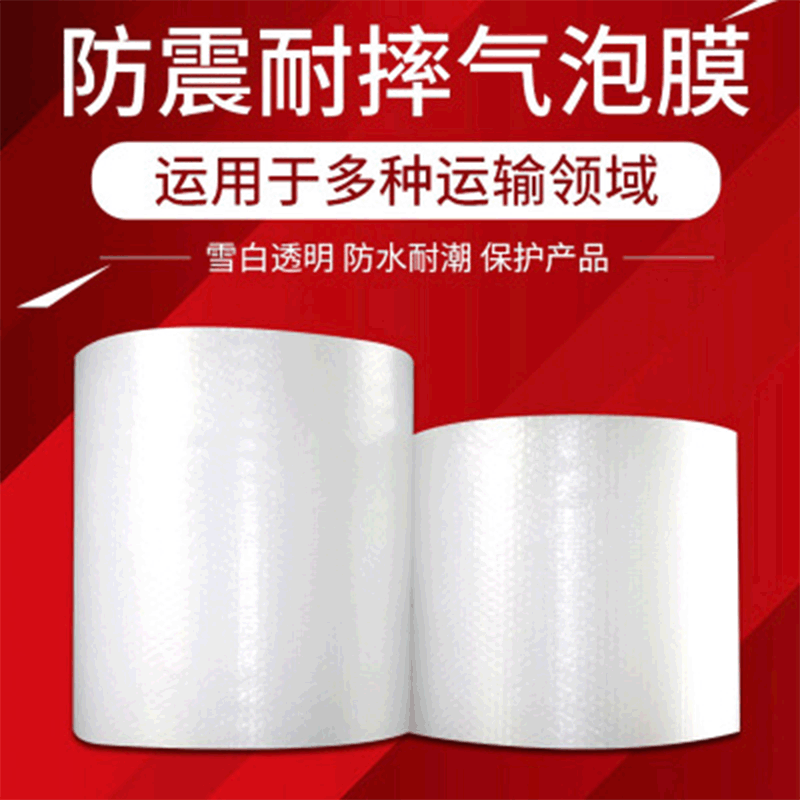 Picture of Thickened Bubble Pad Bubble Roll Wholesale Bubble Wrap Foam Paper Packaging Film Large Bubble Paper Gourd Film Moisture-Proof Bubble Film