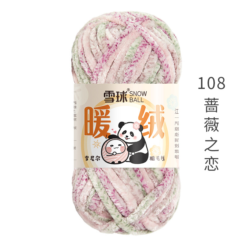 Picture of snowball warm wool diy hand woven chenille thick thread gold velvet blanket scarf hook doll ice thread