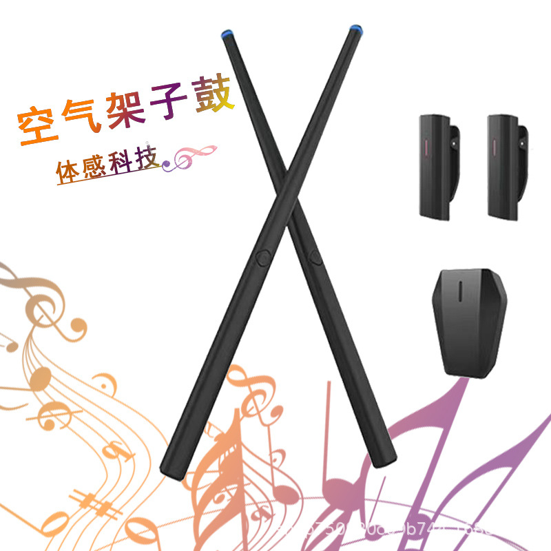 Cross-border air drum set somatosensory professional musical instrument USB virtual 5 drum 4 cymbal drum intelligent portable percussion instrument