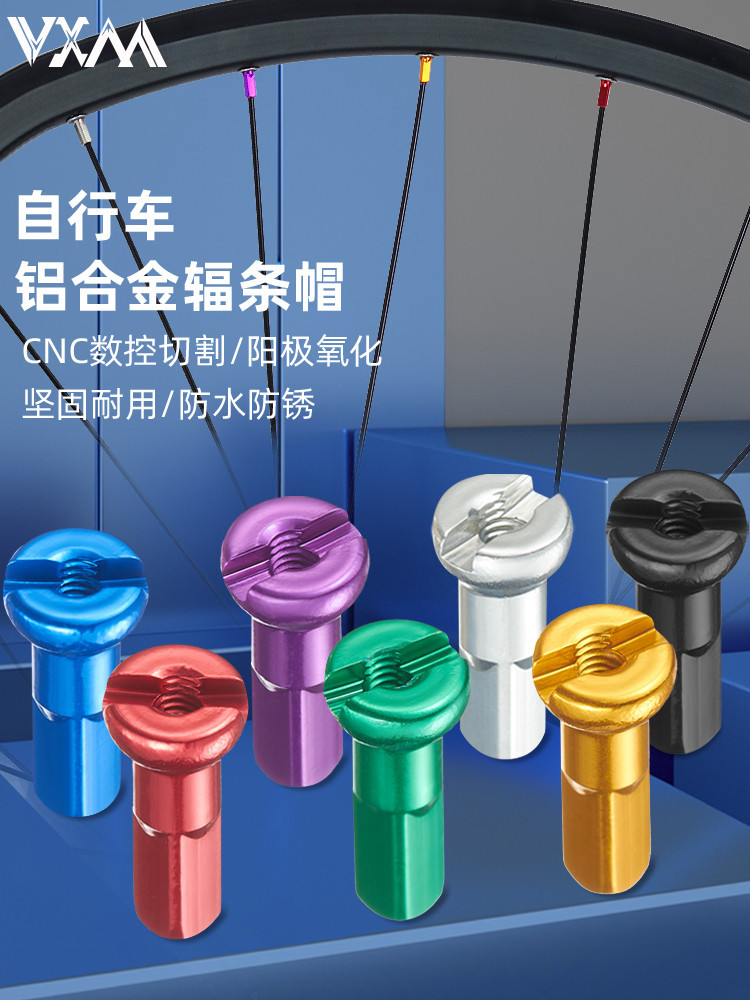 Mountain road bike spoke cap color aluminum alloy car cap dead fly single folding bike universal steel wire cap