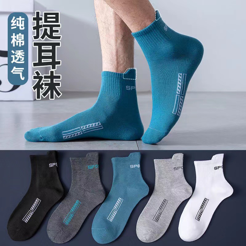 Picture of Zhuji socks men's socks terry socks towel bottom sports socks cotton white stockings basketball socks