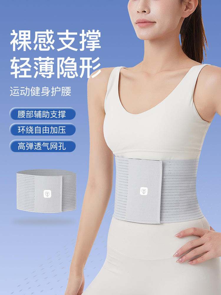 Sports Fitness Belt Women's Professional Belly Belt Spring and Summer Lightweight Running Yoga Sedentary Artifact