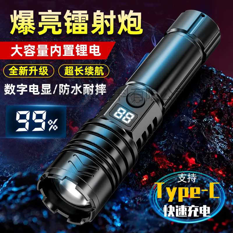 Cross-border new bright white laser flashlight multi-functional telescopic super bright charging digital LED flashlight