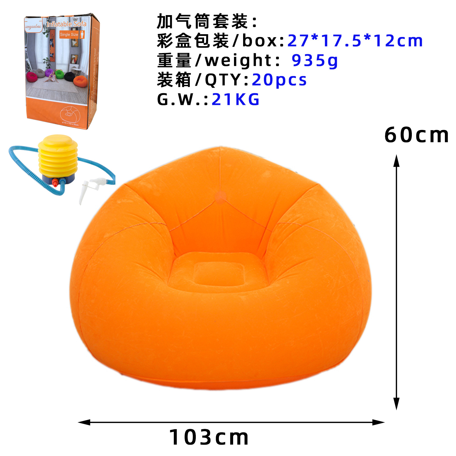 Picture of Cross-border explosions inflatable lazy sofa spherical inflatable sofa pvc flocking football sofa inflatable bean bag sofa