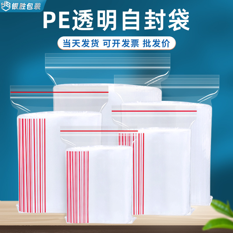 Source Printing Custom Printing Pe Ziplock Bag Transparent Thickeneded Seal Bag Plastic Packaging Bag Plastic Seal Bag