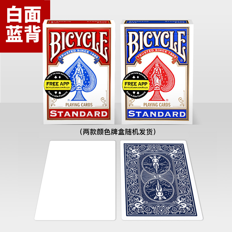 Picture of Huqi Poker Original Bicycle Special Cards a Pair of Magic Props