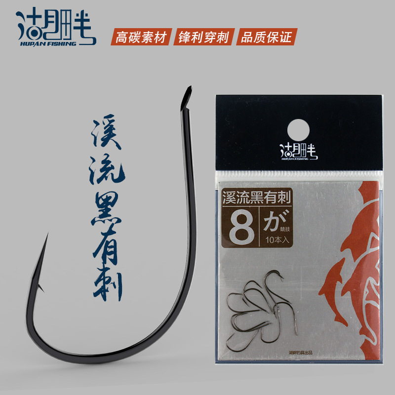 Stream Fishhook Thin Hook Japanese Black Thin Strips with Barbed Yellow Tail Green Tail Fly Hook Fishing Gear Supplies Bag