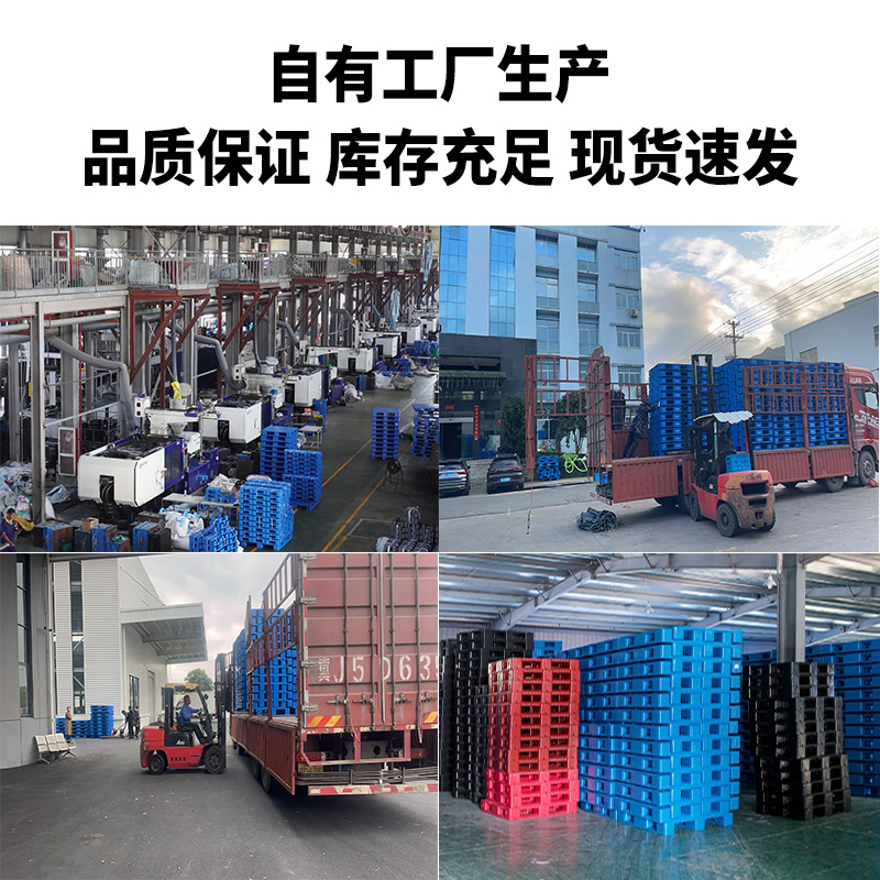 Picture of New Material Flat Plate Sichuan Plastic Forklift Pallet Industrial Plastic Pallet Warehouse Moisture-Proof Pad Platform Logistics Pallet