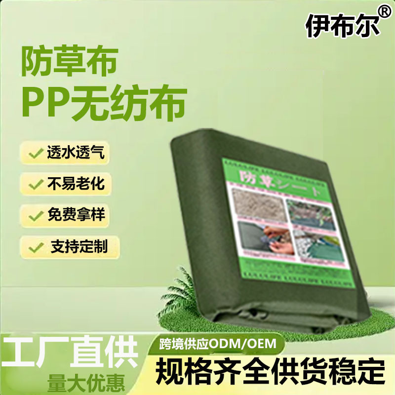 Picture of Agricultural weed control fabric wholesale can be customized, Keke weed control fabric factory direct sales can be customized