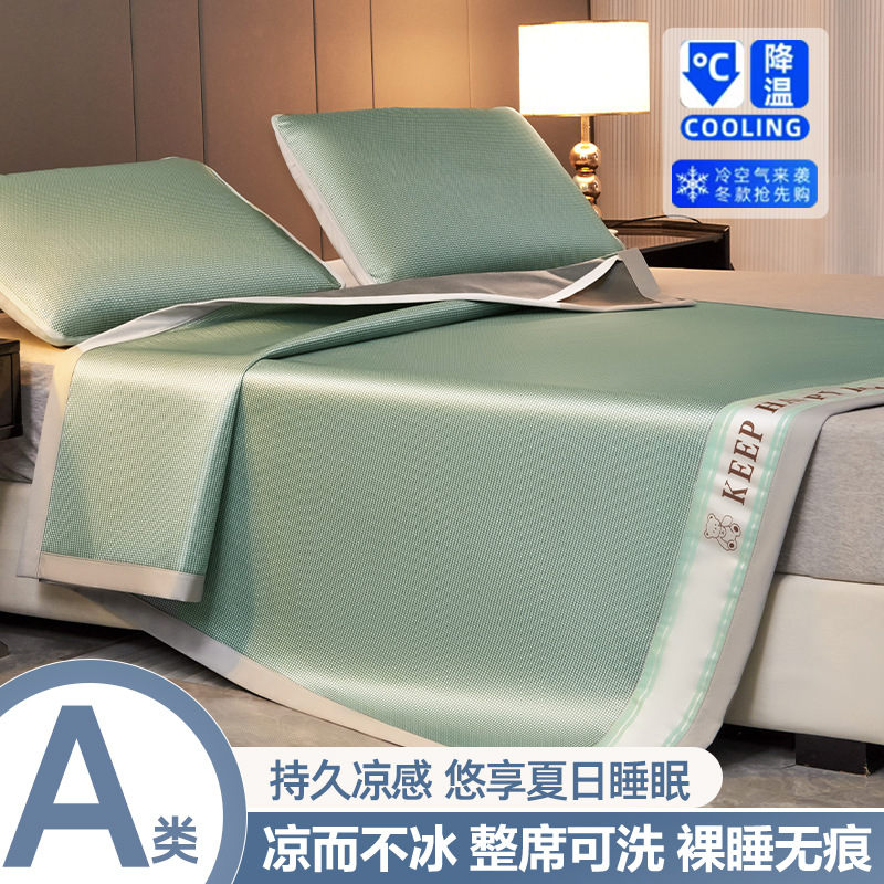 Picture of Category a Maternal and Infant Grade Carbon Light Ice Silk Mat Three-Piece Set Summer Student Dormitory Single Machine Washable Summer Air-Conditioned Mat~