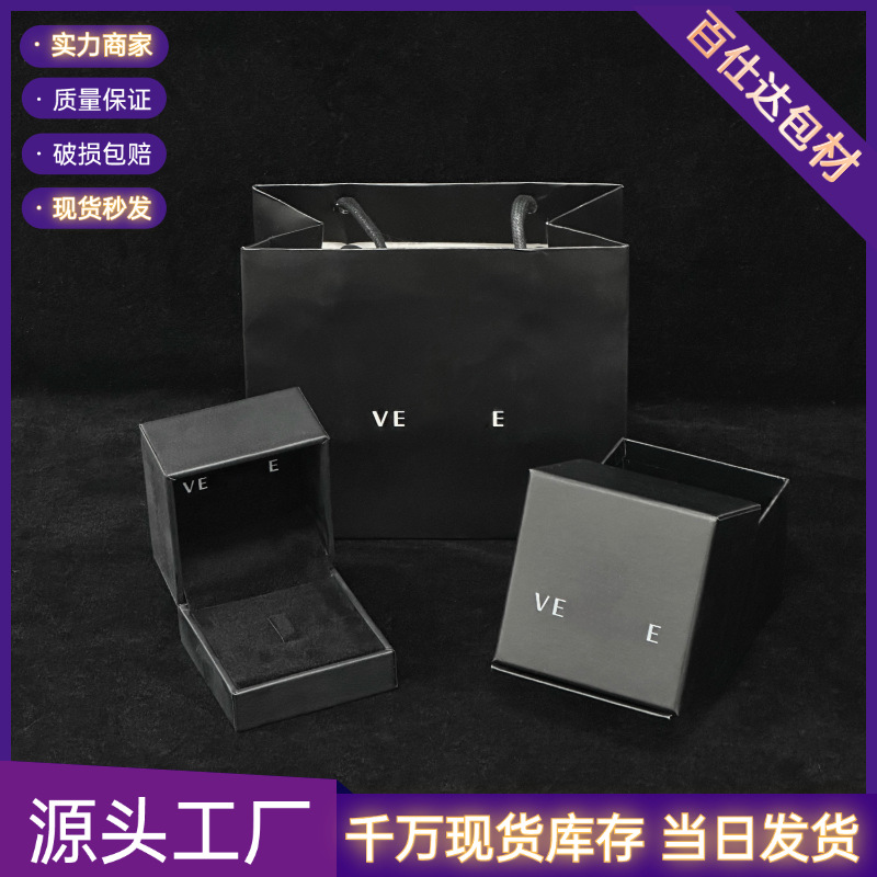 Counter original Fan Si Zhe jewelry packaging box genuine goods Ve rsa ce ring box bracelet box wholesale