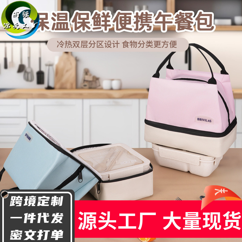 Simple Dopamine Double-layer Fashionable Contrast Color with Meal Ice Bag for Going Out Fresh-keeping picnic bag Portable Handheld Heat Preservation Bag