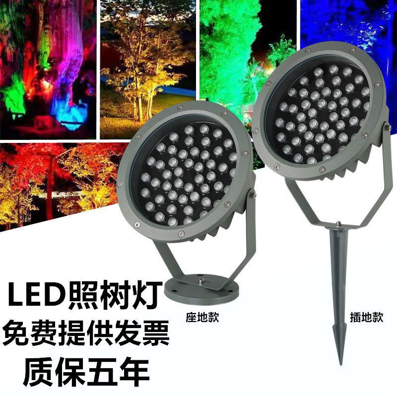 Tree Lighting Landscape Spotlight Outdoor Waterproof Tree Lighting Floor Lamp Lawn Lamp Garden Landscape Lamp Floodlight Colorful