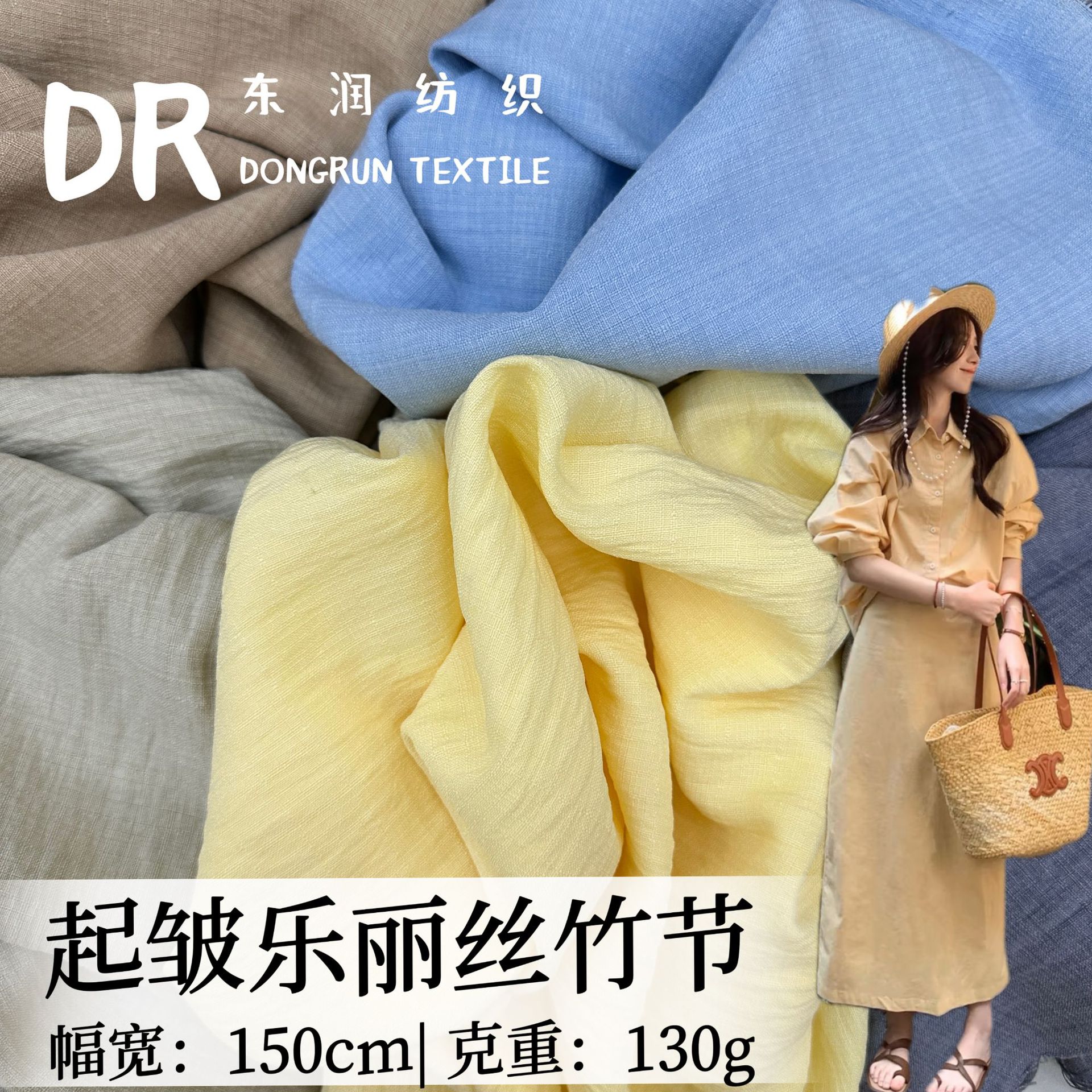 Wrinkled Lelisi bamboo joint, faux cotton-linen fabric, shirt, dress, suit set, Hanfu fashion fabric