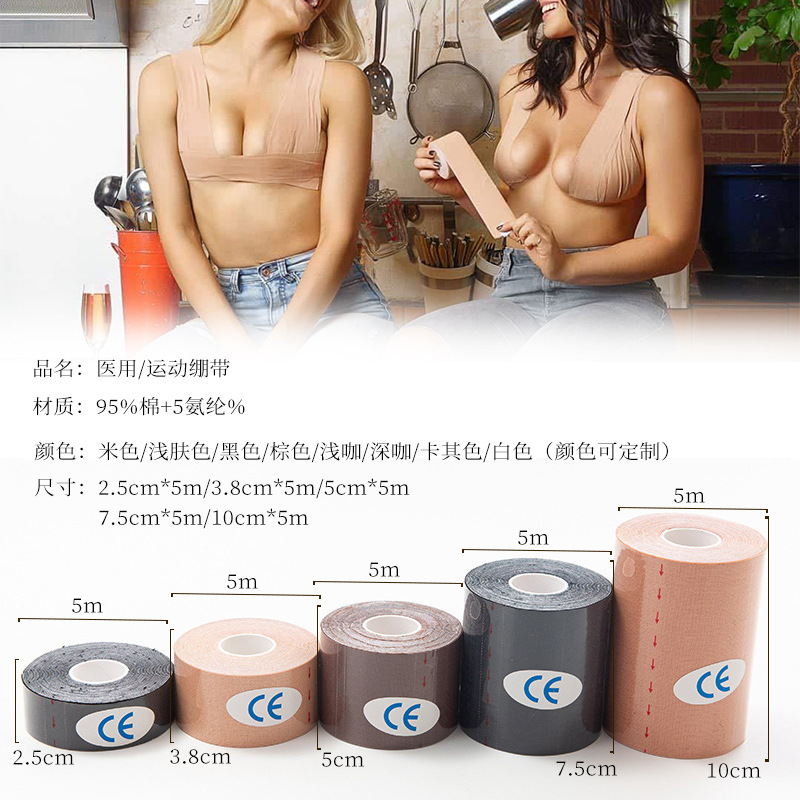 Picture of Random cutting anti-running light stickers chest lifting Tape big chest breast stickers elastic cloth lifting roll Boob Tape
