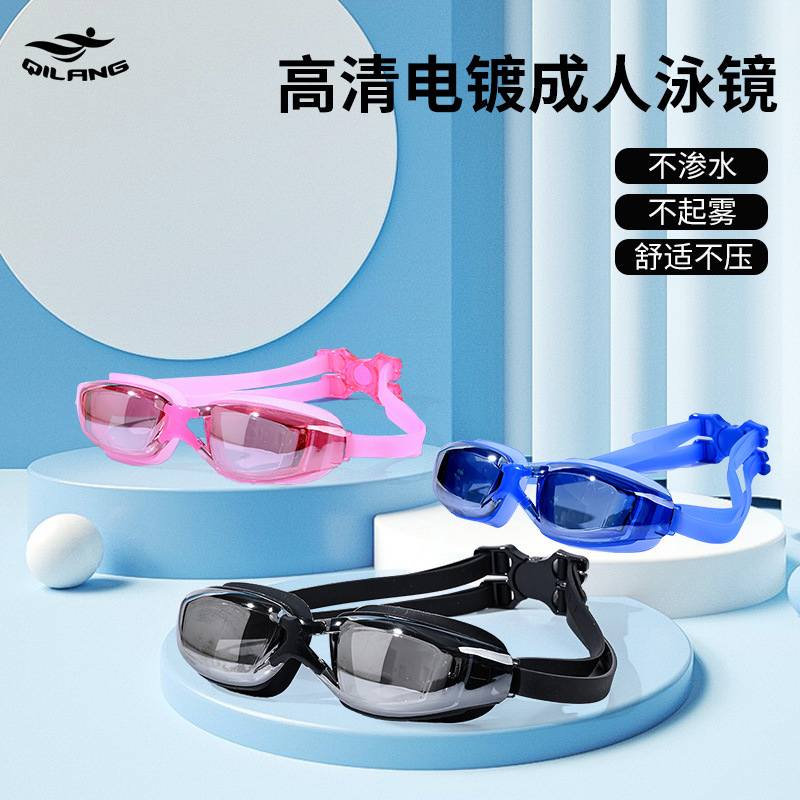 Qilang Anti-Fog High-Definition Waterproof Swimming Goggles for Men and Women Large-Frame Electroplated Swimming Goggles Flat Adult Swimming Goggles