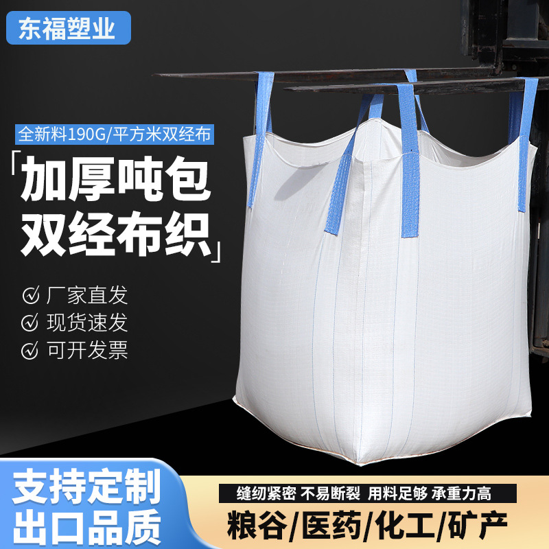 Blue Pre-Stressed Bridge Container Bag with 4 Lifting Rings, Space Bag, Load Capacity 1 Ton to 1.5 Tons, Special for Export
