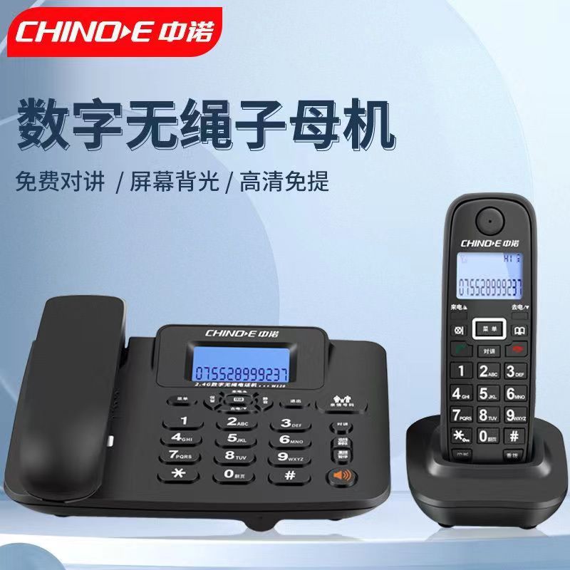 Zhongnuo W128 cordless child-mother telephone landline child-mother telephone one-to-one telephone landline wireless telephone