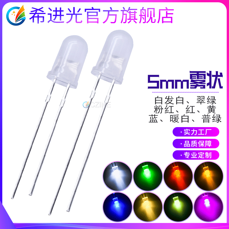 f5 fog 5mm white hair Warm White Green Pink Yellow Blue bright astigmatism in-line led lamp beads light emitting diode