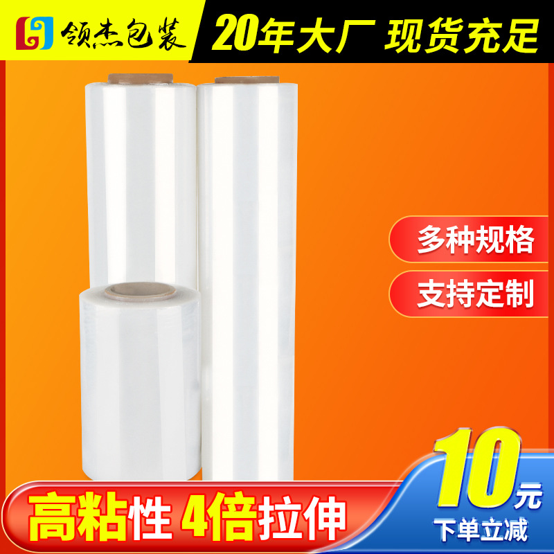 Factory direct supply pe wrapping film manual stretch film packaging film protective plastic film 50cm transparent wrapping film