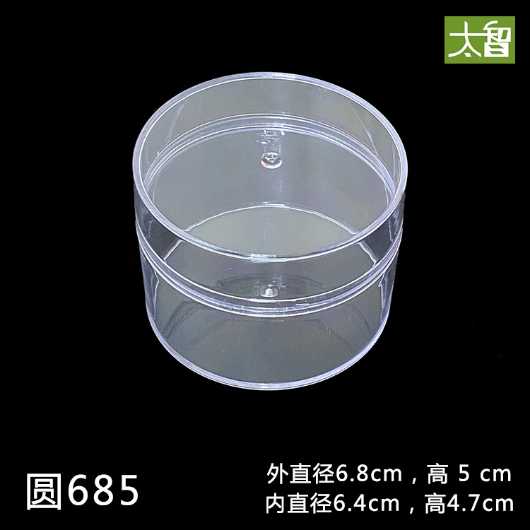 Plastic transparent round box transparent plastic box small round box plastic round transparent storage with lid