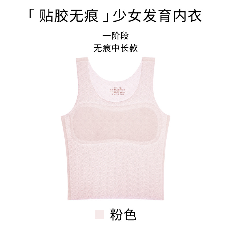 Picture of Strict selection of girls' developmental bra without steel ring tube top wholesale girls and students adolescent vest underwear girls
