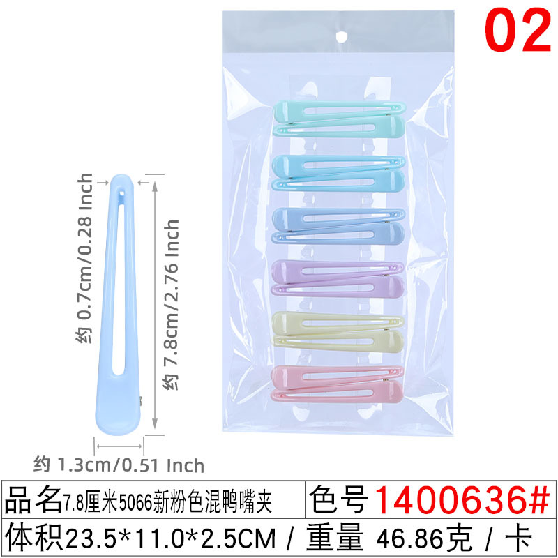 Picture of Hot-selling black duckbill clip barber shop common style sea clip 4 sizes frosted beauty hairpin small gift batch
