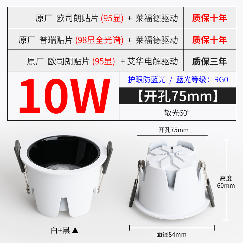 Picture of Baoge Cob Embedded Ceiling Light Hole Light Aisle Kitchen Hotel Three-Color Narrow Edge 98 Display Led Anti-Glare Downlight