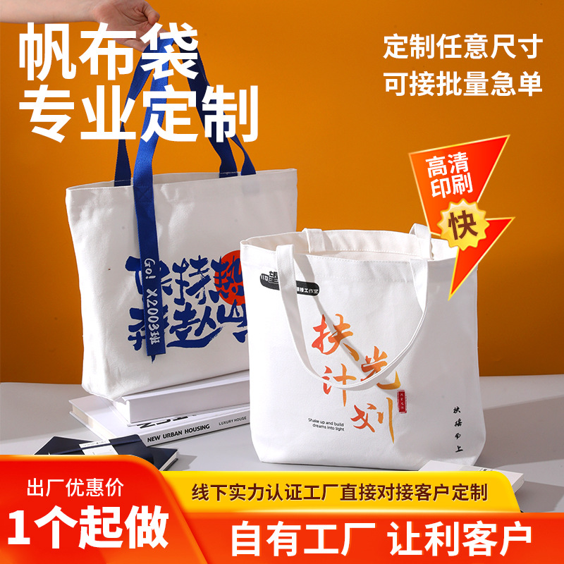 Canvas Bag Custom logo Advertising Pattern Corporate Promotion Conference Cotton Satchel Environmentally Friendly Canvas Bag Custom Expedited